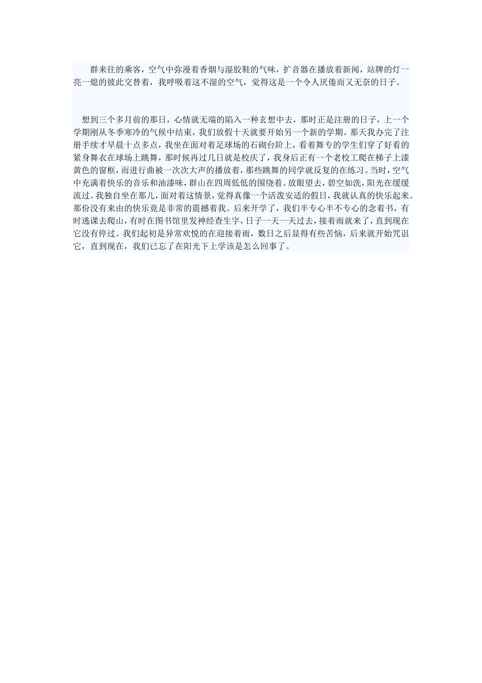 这已不知是第几日了_第2页