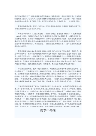 这已不知是第几日了