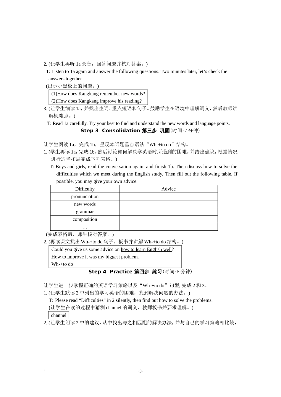 这是仁爱英语九年级上册U3T3SB的教案_第3页