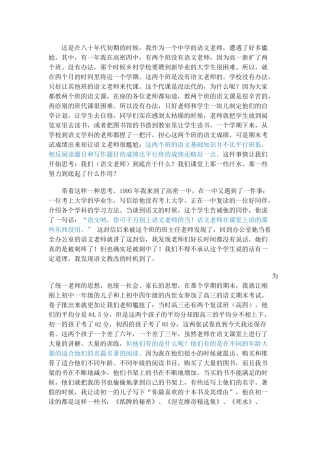 还是在八十年代初期的时候