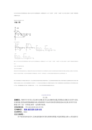 近几年高考比较注重考察图象问题