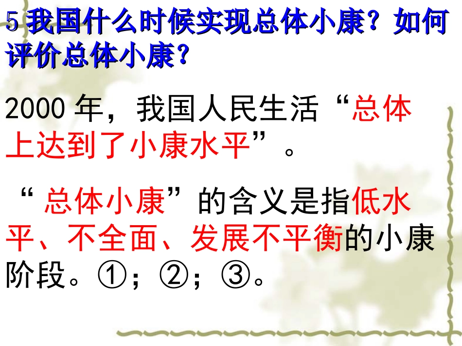 还是很多人的梦想_第2页