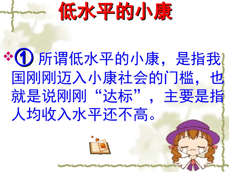 还是很多人的梦想_第3页