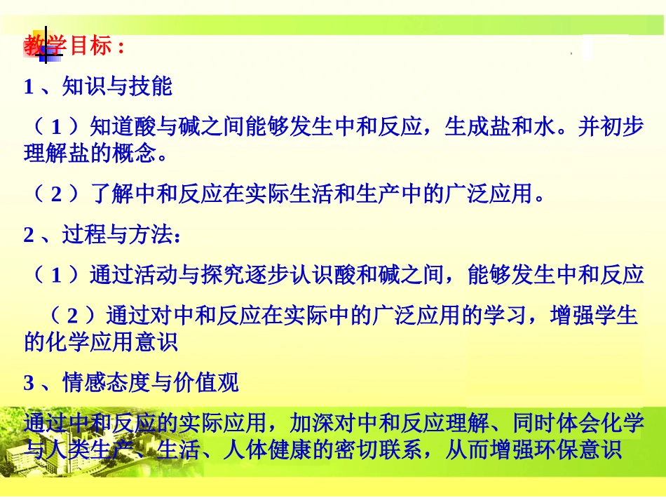 轵城二中段来成_第2页