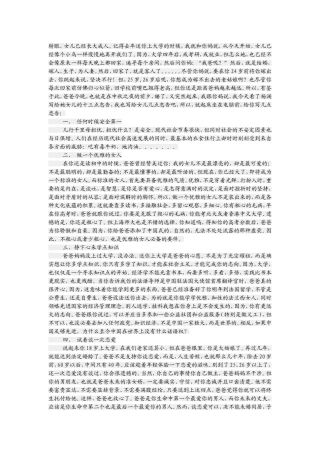 转眼女儿已经长大成人