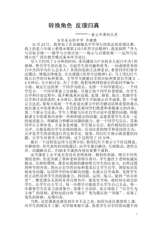 转换角色，反璞归真