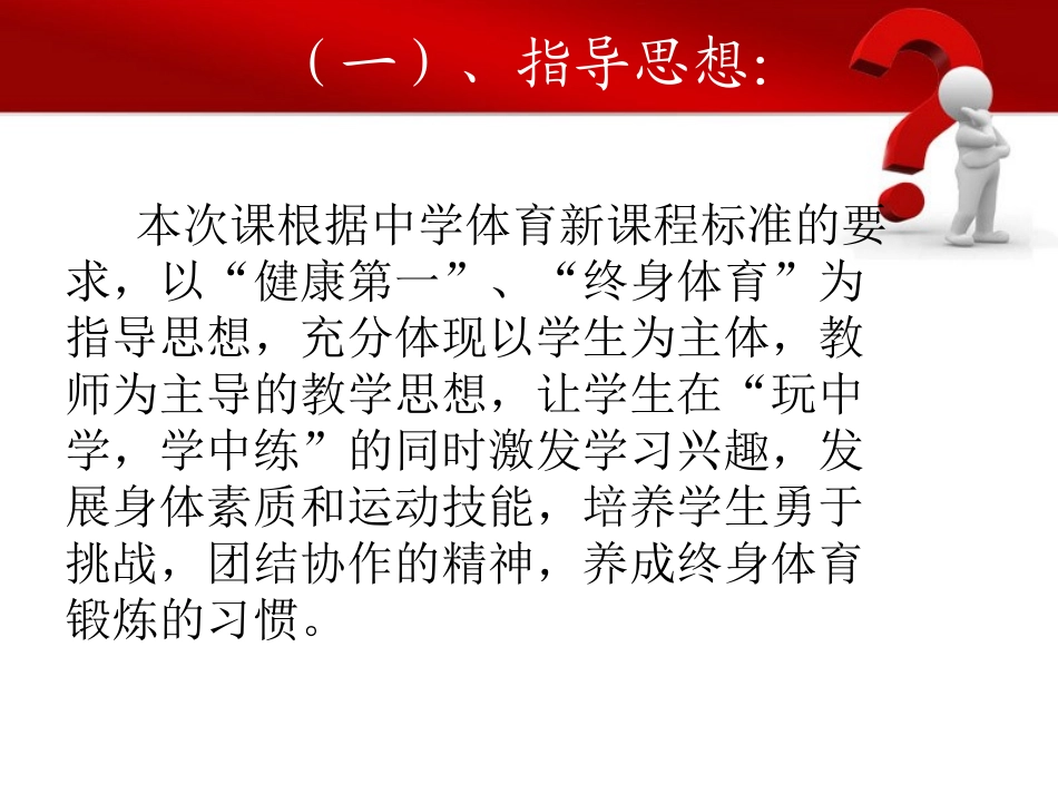 蹲踞式跳远___第2页