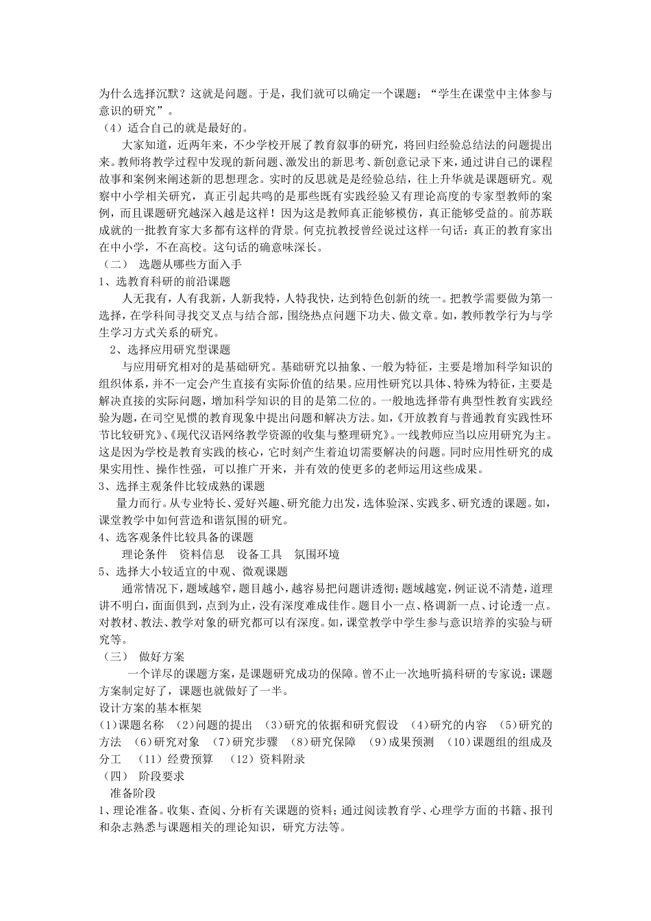 路可以回头看_第2页