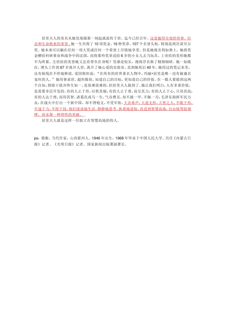 跨越百年的美丽原著_第3页