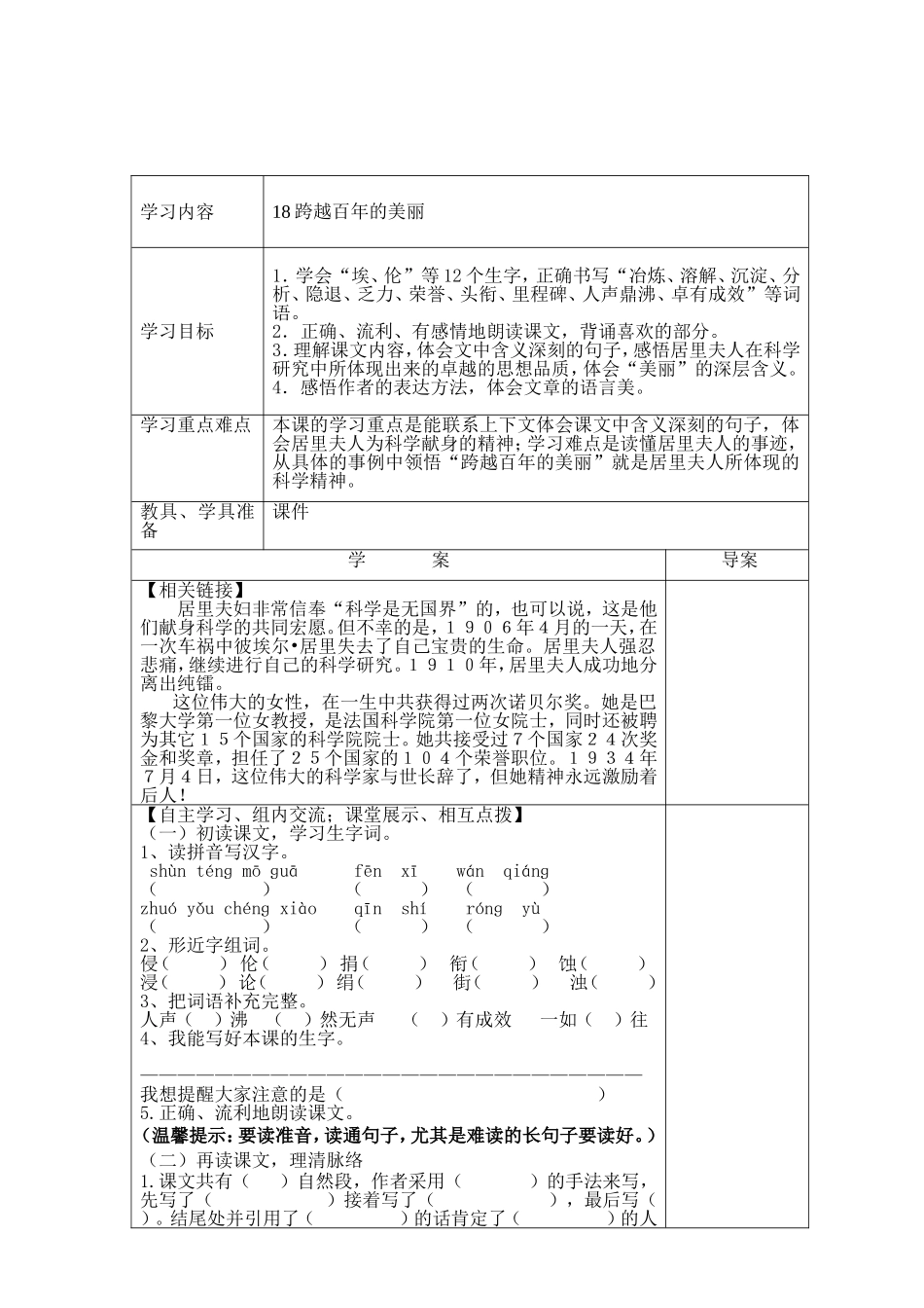 跨越百年的美丽 (3)_第2页