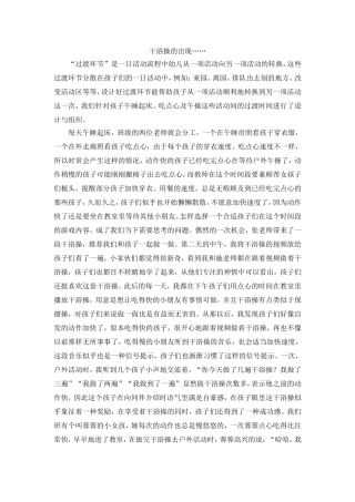 趣味过渡，优化等待（缪梦娜）