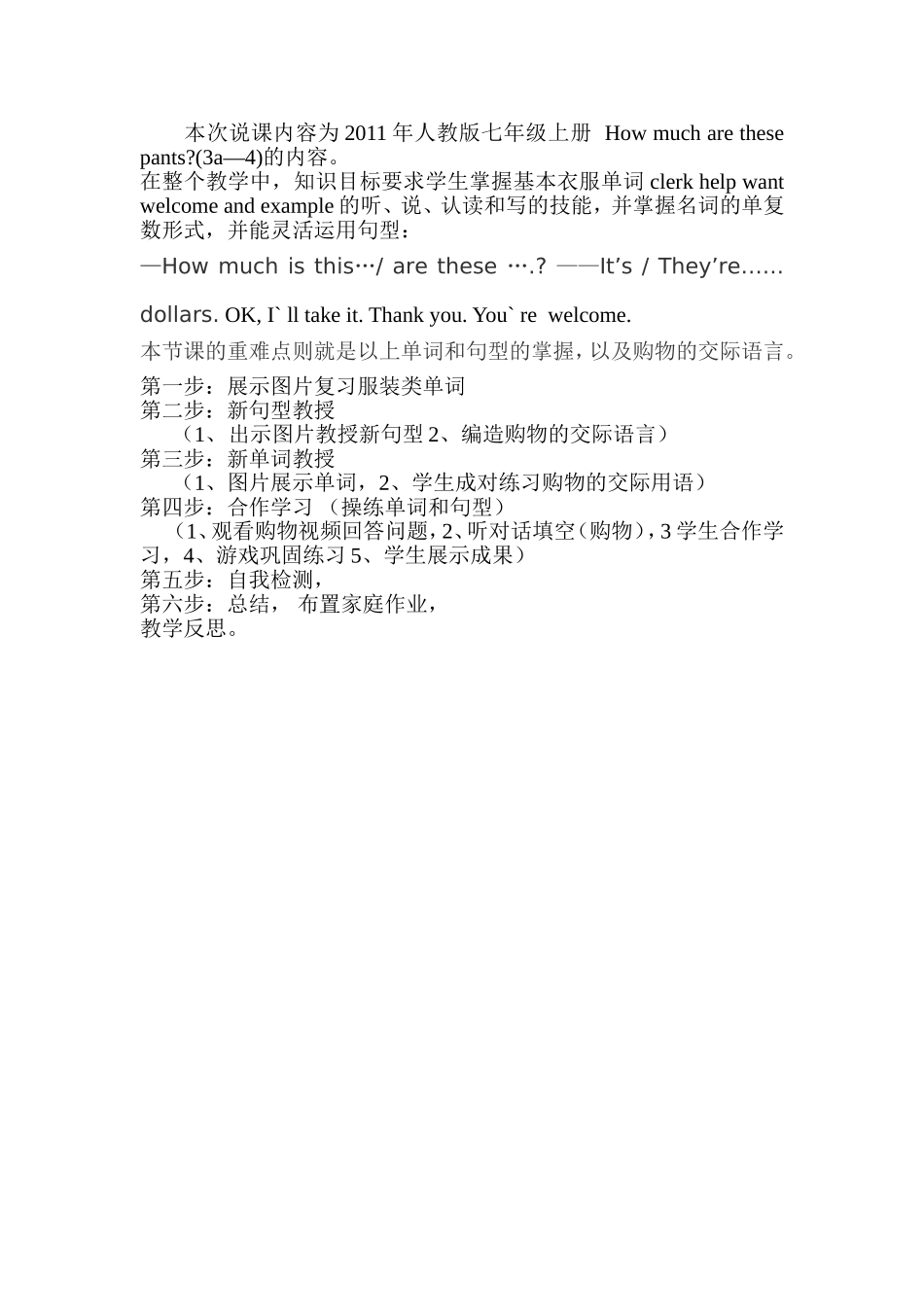 赵平口语说课_第1页