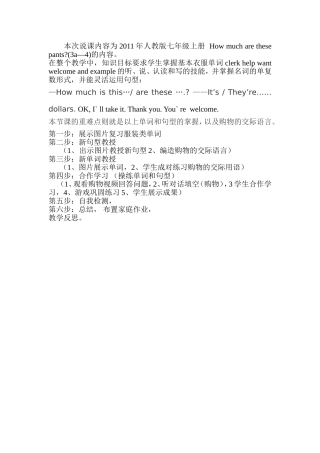 赵平口语说课