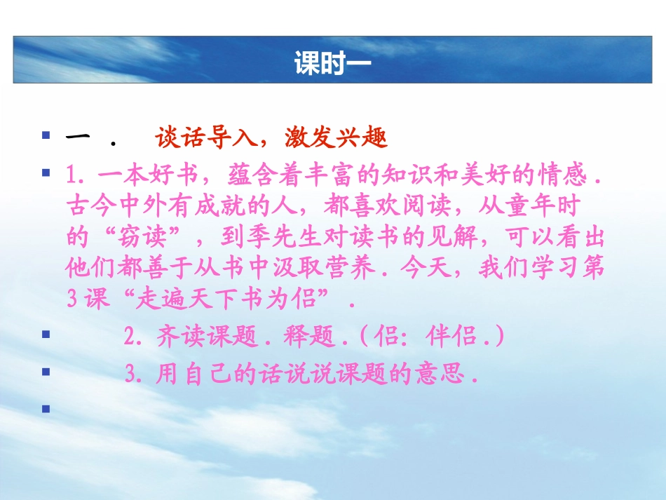 走遍天下书为侣 (4)_第2页