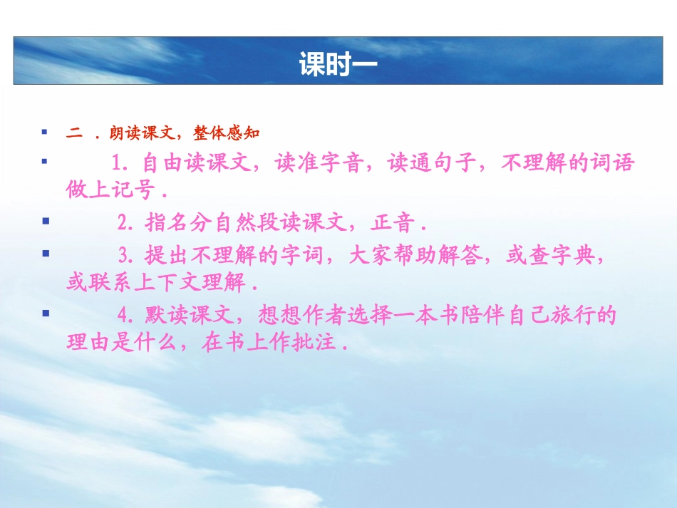 走遍天下书为侣 (4)_第3页