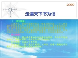 走遍天下书为侣 (4)
