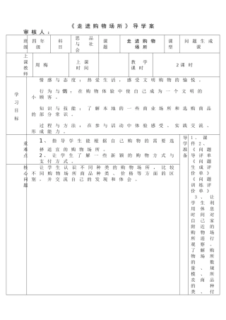 走进购物场所