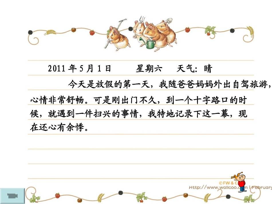 走进法律课件 (2)_第3页