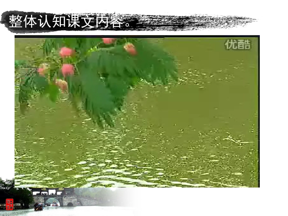 赵州桥PPT_第3页