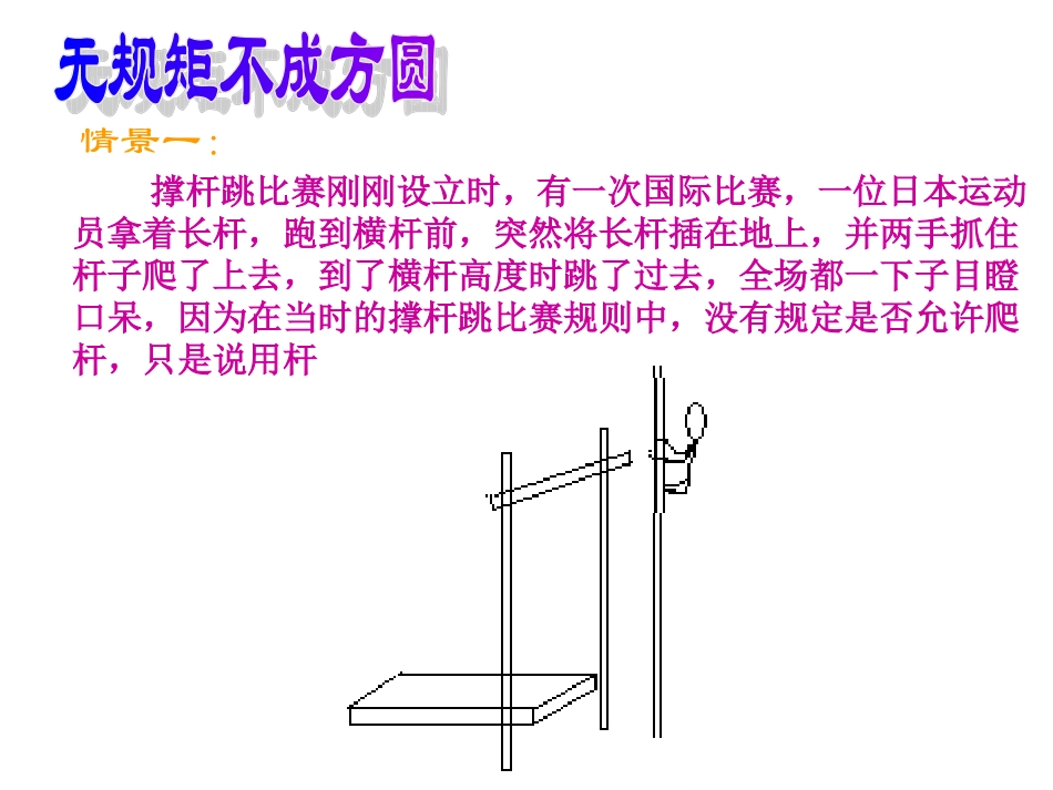 走进法律课件_第2页