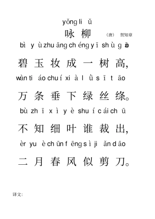 一年级上册10首必背古诗汇总
