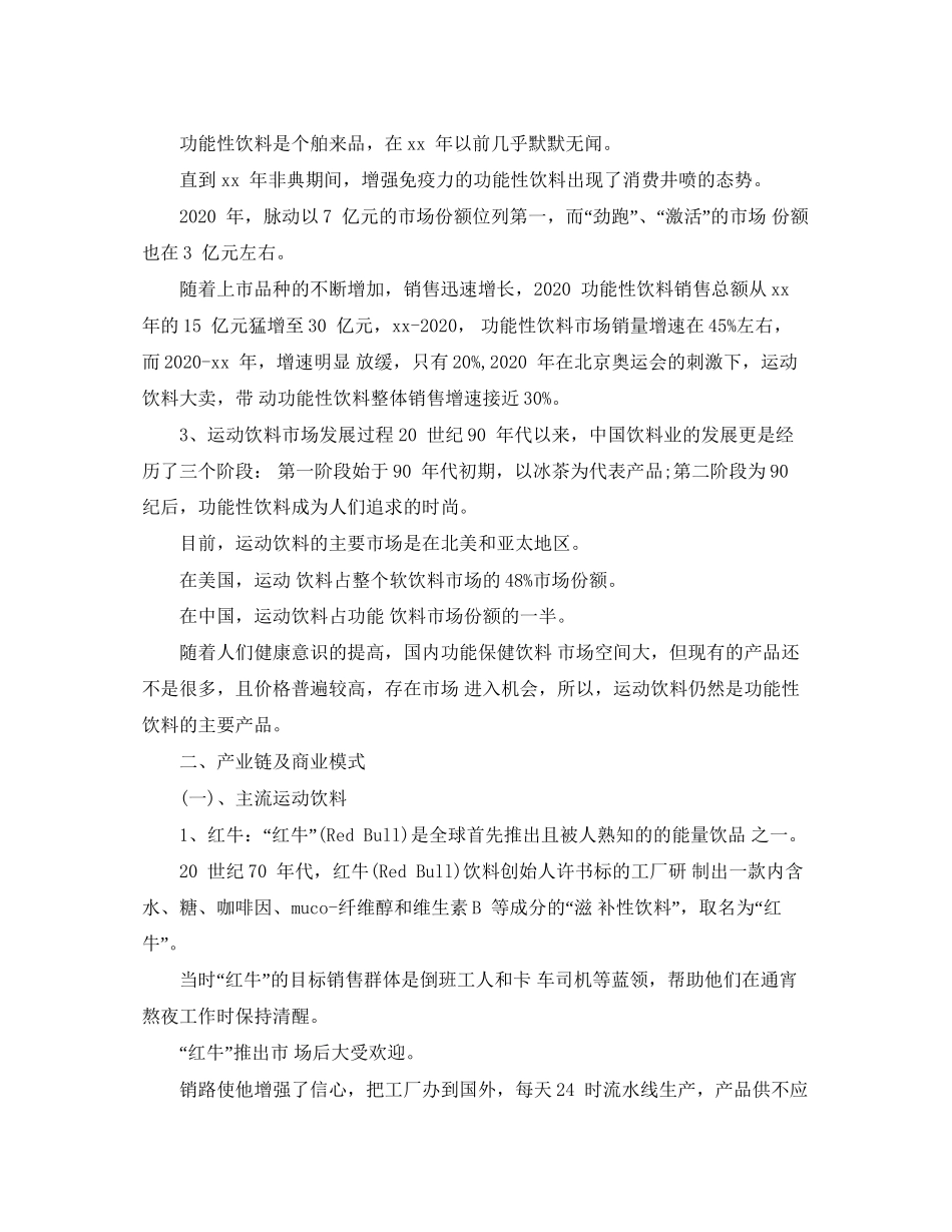 学生会学习部工作计划例文2_第2页