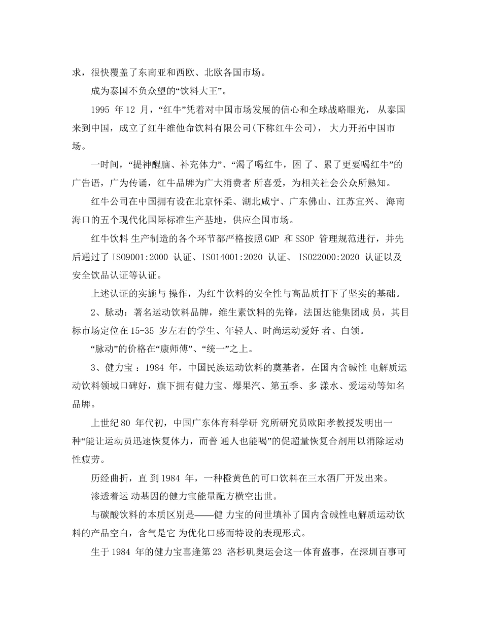 学生会学习部工作计划例文2_第3页