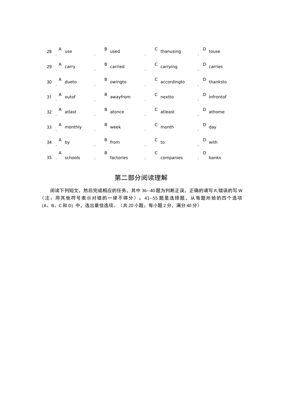 安徽对口高考真题与答案_第3页