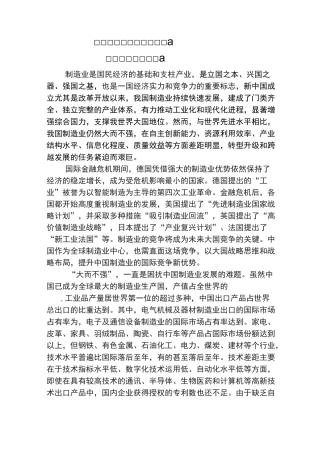 浅析如何深化体制机制改革