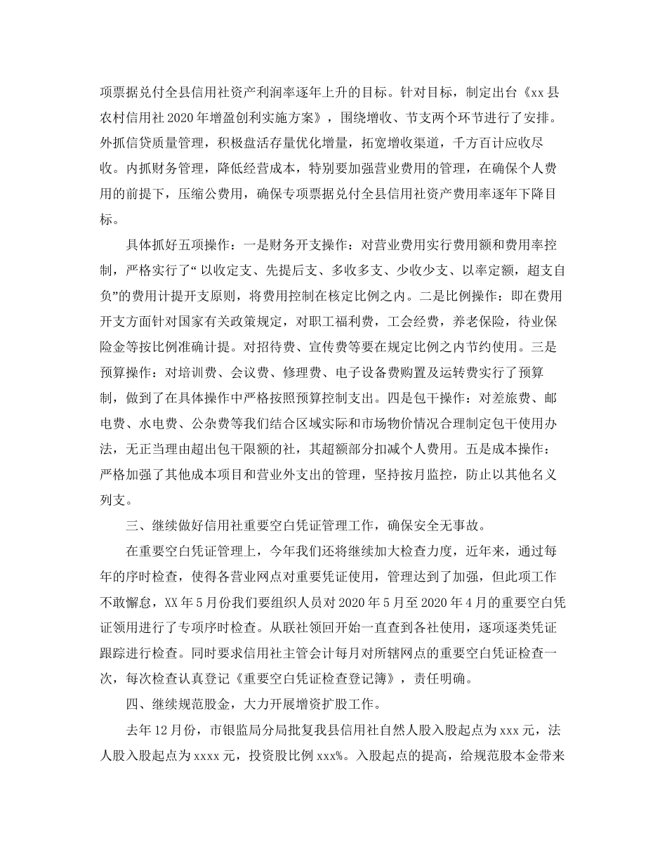 公司财务个人工作计划范文精选_第2页