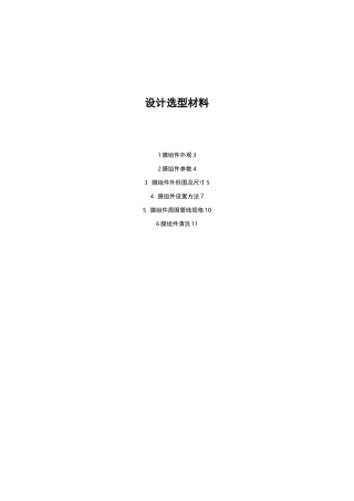 久保田平板膜设计参数及选型