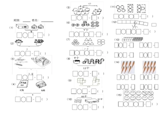 一年级上册数学解决问题练习题