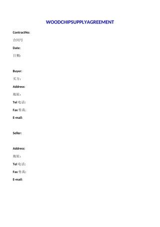 (完整版)进口合同