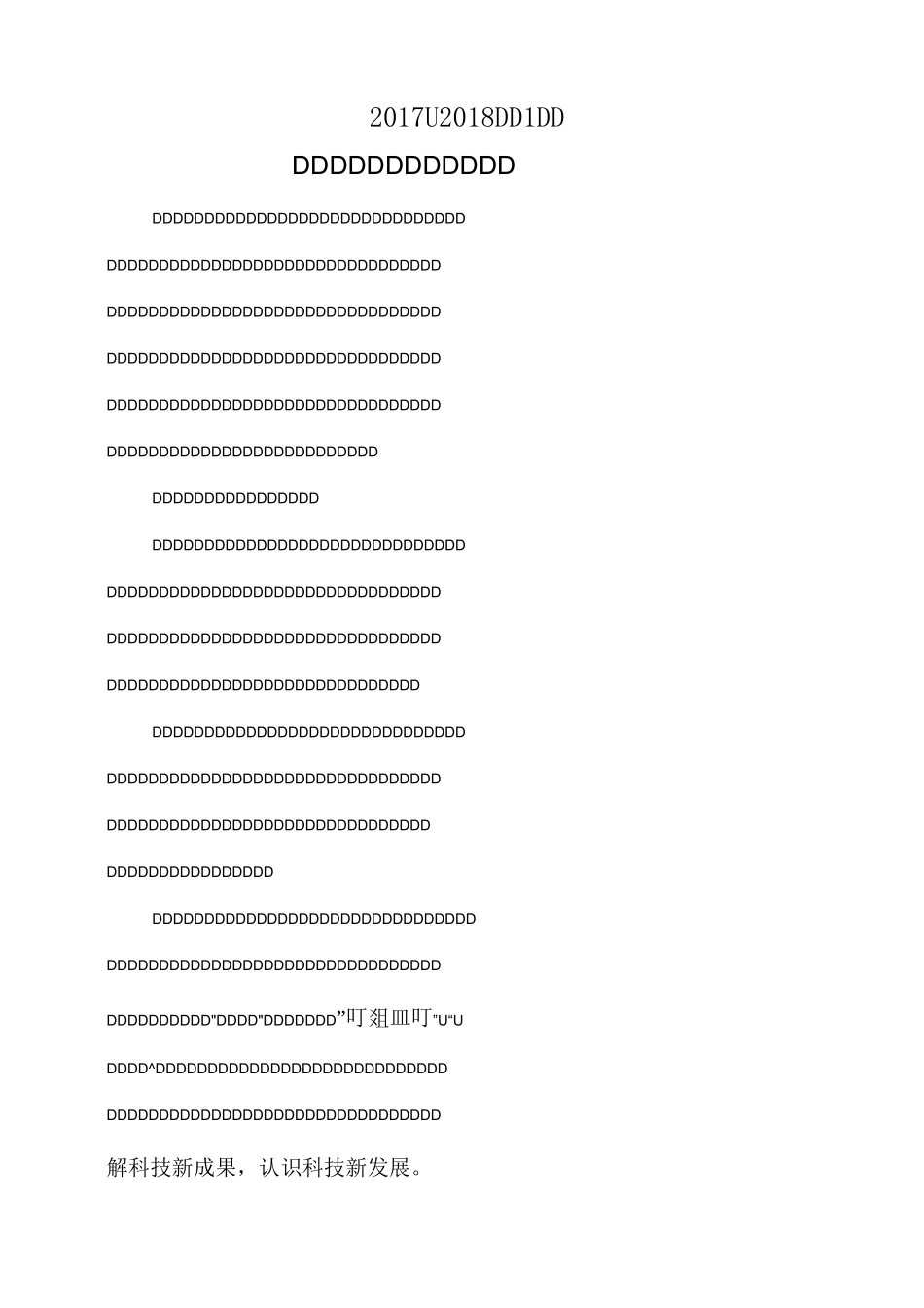 小学综合实践活动经验总结材料_第1页