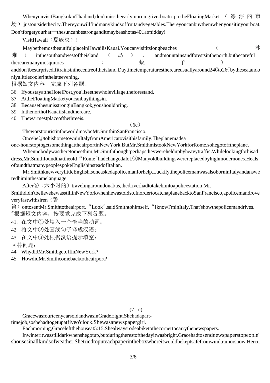 八年级英语下任务型阅读_第3页