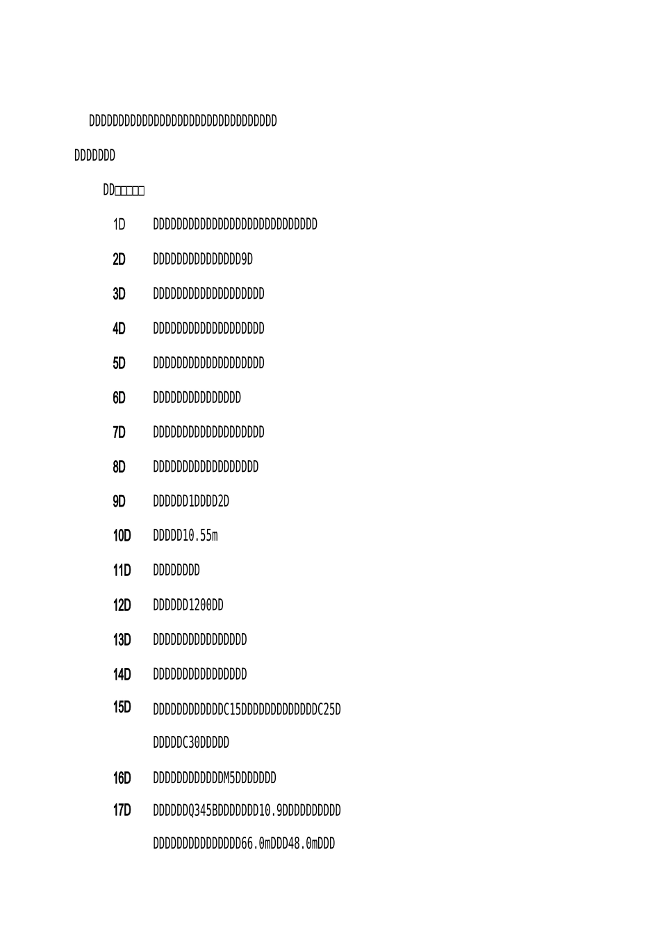 钢结构主体结构验收评估报告45124_第2页