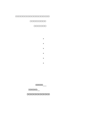 钢结构主体结构验收评估报告45124