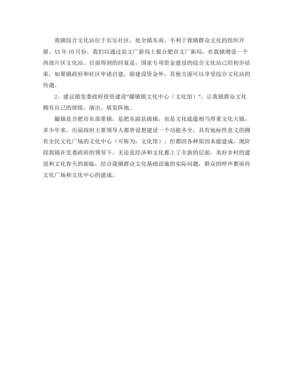 文化教育工作计划优秀范文_第2页