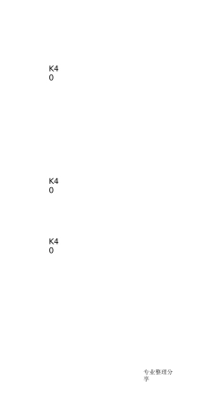 矿用风机、局扇主要性能参数