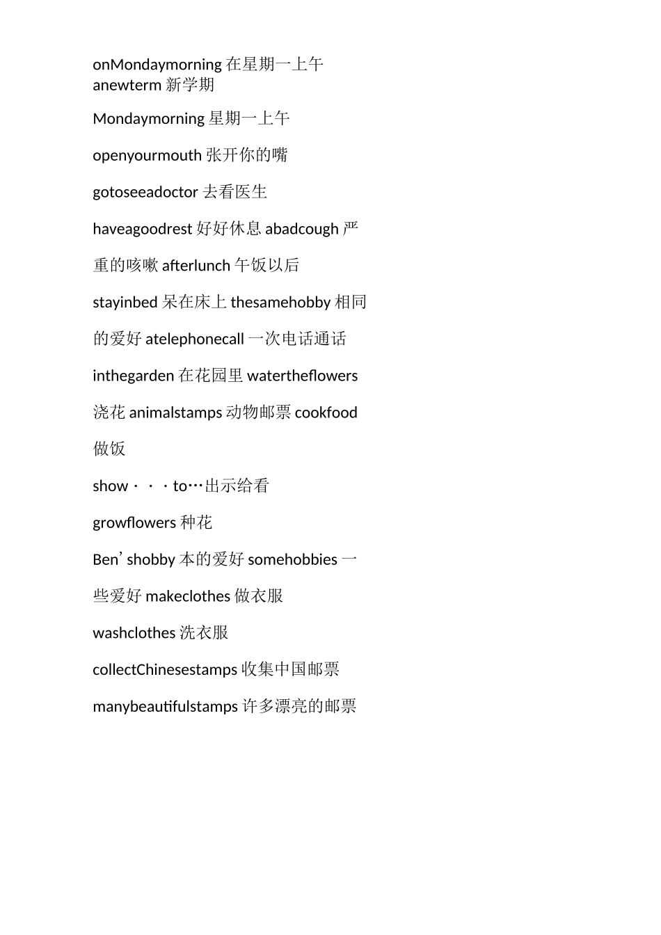 小学英语重要短语汇总_第2页