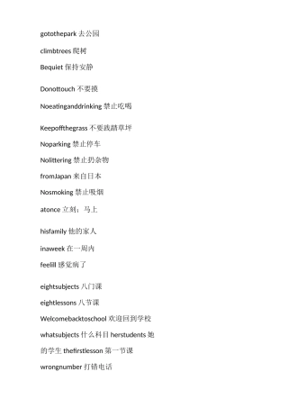 小学英语重要短语汇总