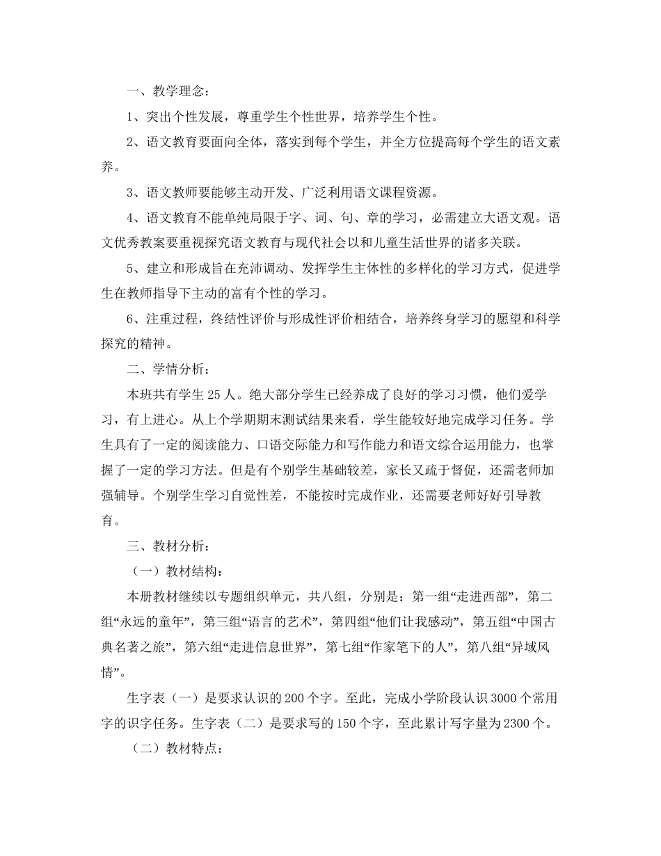 如何写数学组下半年教研活动工作计划_第2页