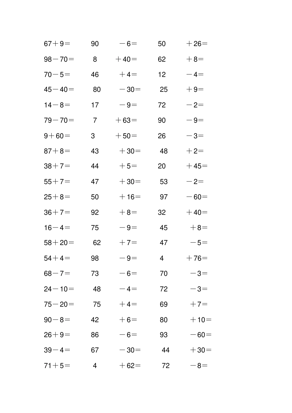 一年级下册1200道计算题_第2页