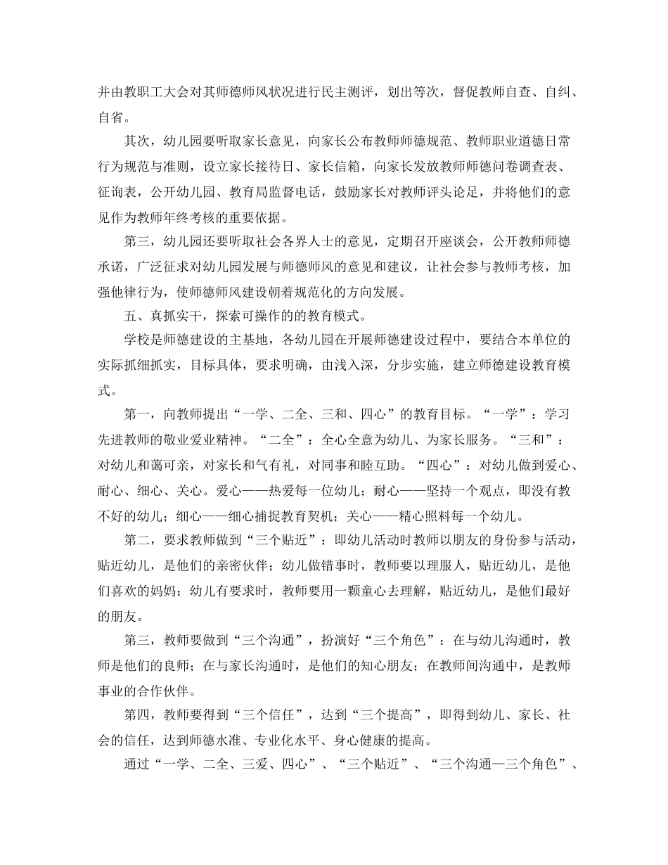 少先队员代表发言稿范文 _第2页