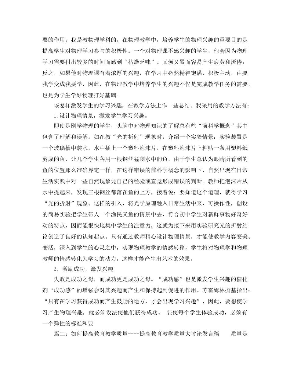 新年国旗下初中励志演讲稿 _第3页