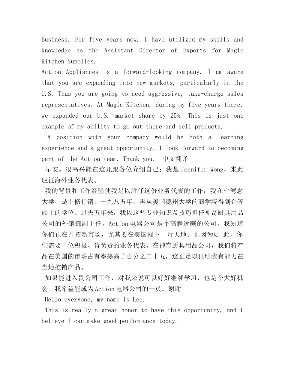 英文自我介绍(求职面试版)2 _第3页