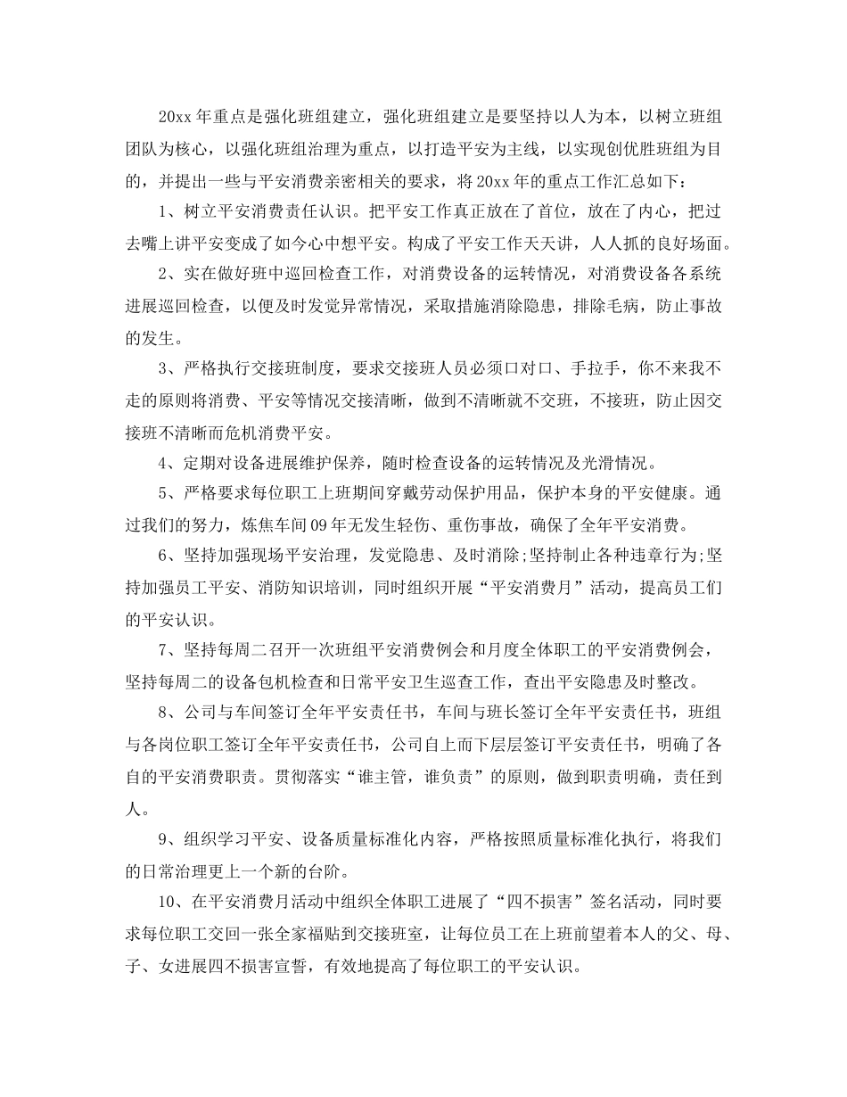 年度工作参考总结-员工2024年度工作参考总结范文 _第2页