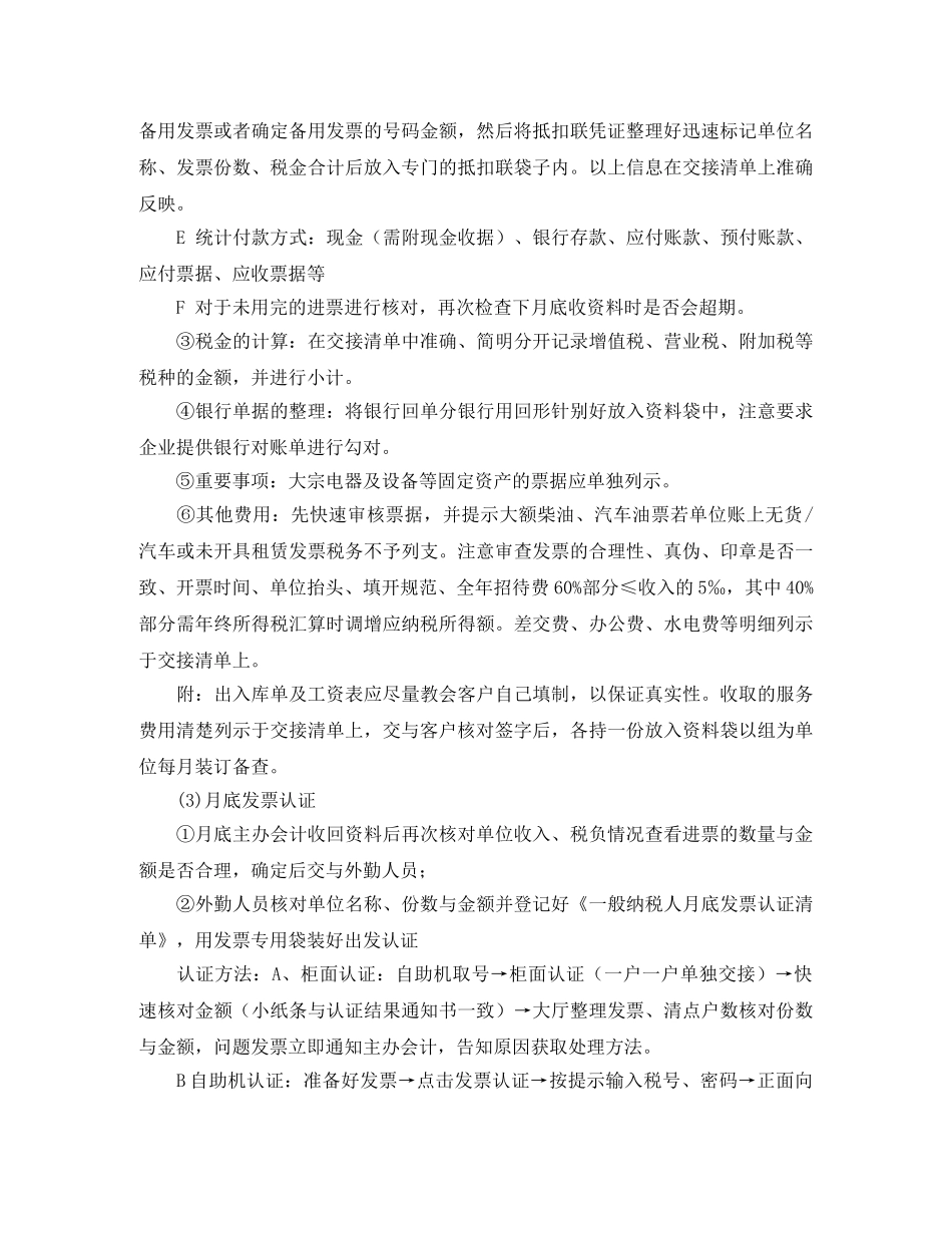 竞职护士长的演讲稿范文 _第2页