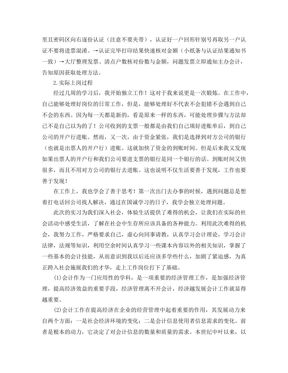 竞职护士长的演讲稿范文 _第3页