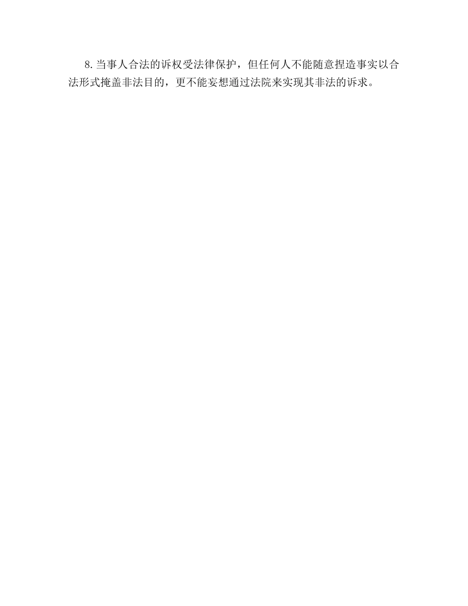 在他人借条签字的案例 _第3页